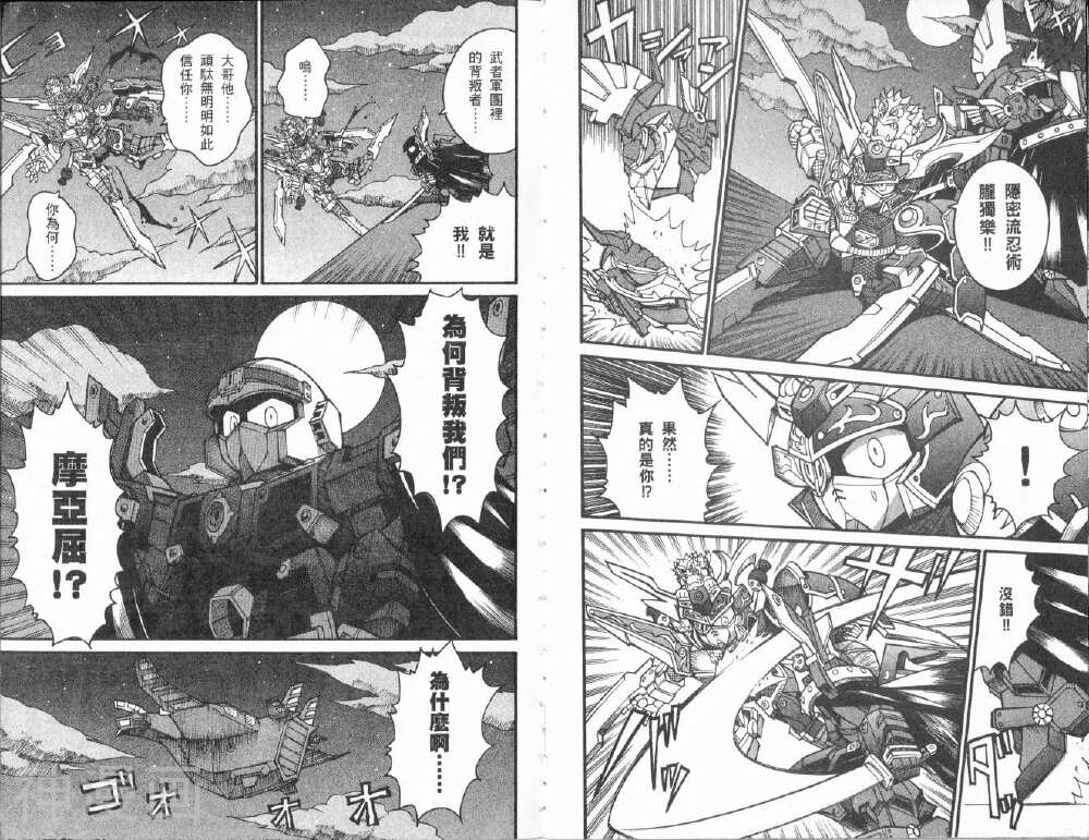 武者烈传-武化舞可篇韩漫全集-第3卷无删减无遮挡章节图片 