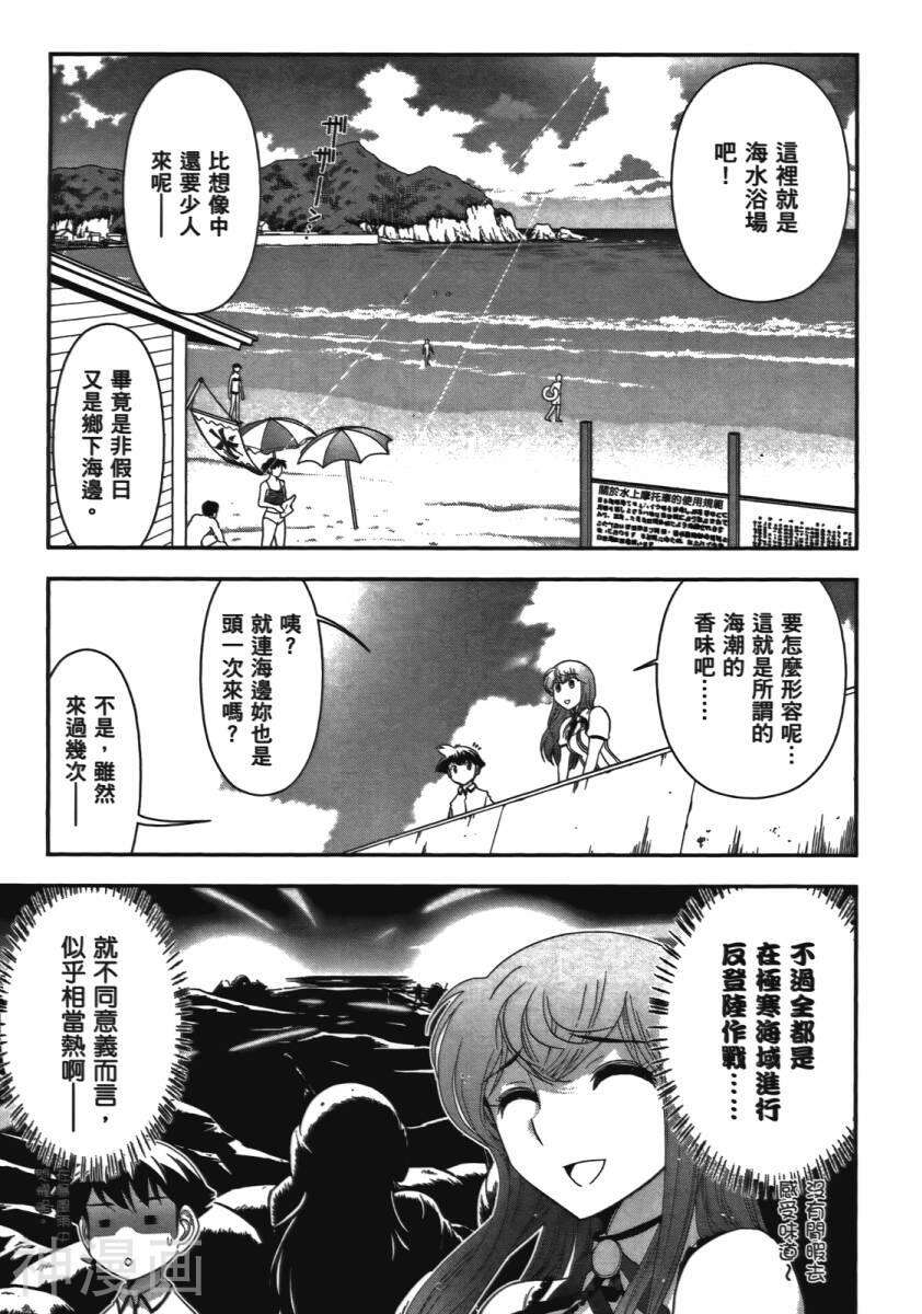 武装少女学园韩漫全集-第01话无删减无遮挡章节图片 