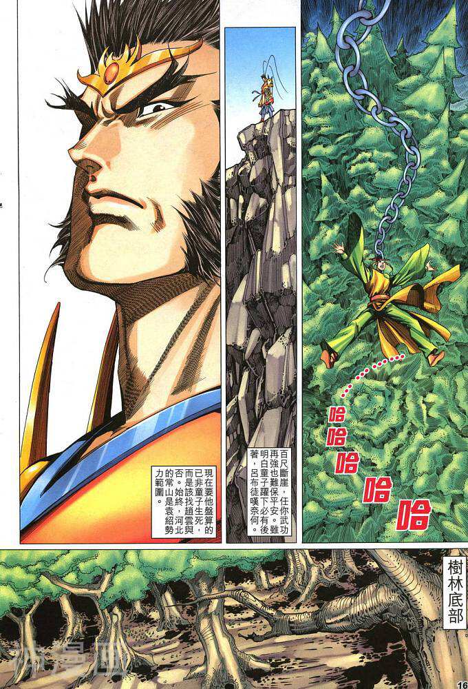 武霸三国韩漫全集-第06卷 政局谜团无删减无遮挡章节图片 