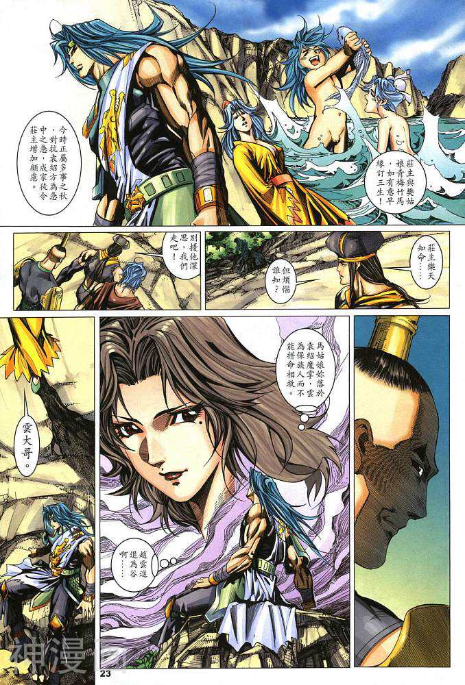 武霸三国韩漫全集-第06卷 政局谜团无删减无遮挡章节图片 