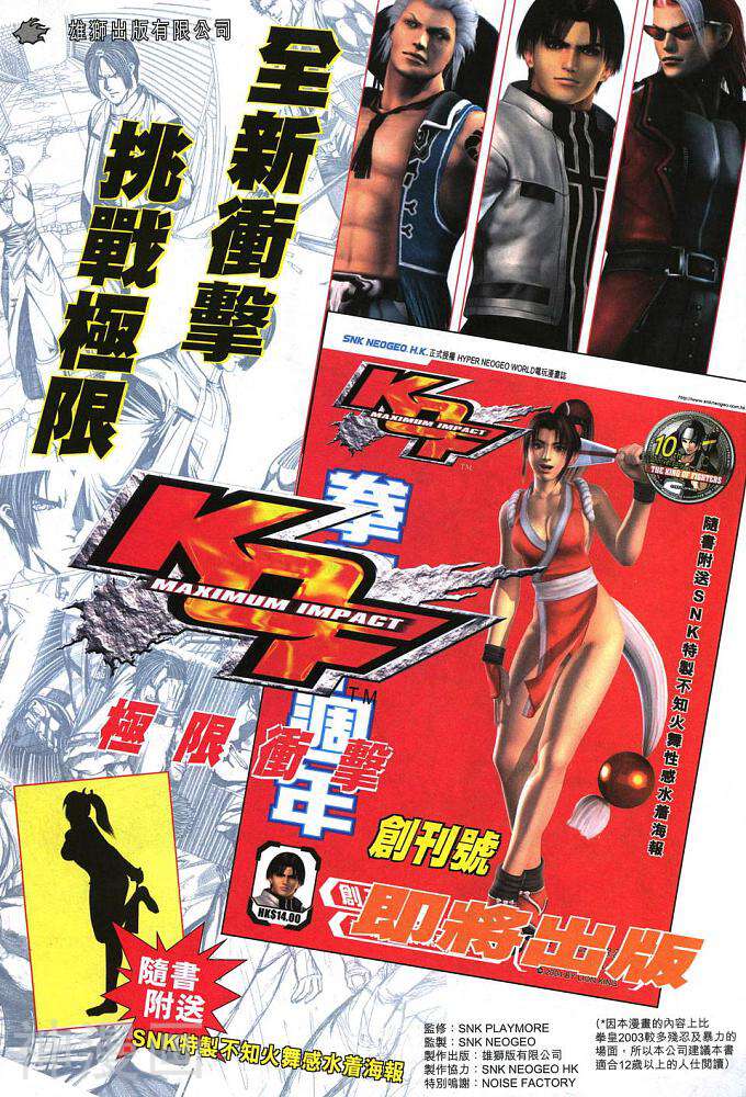 武霸三国韩漫全集-第06卷 政局谜团无删减无遮挡章节图片 