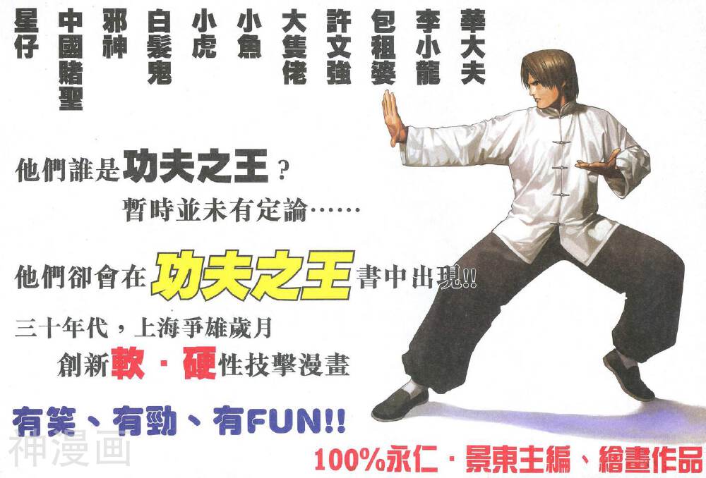 武霸三国韩漫全集-第10卷 洛阳刺帝无删减无遮挡章节图片 