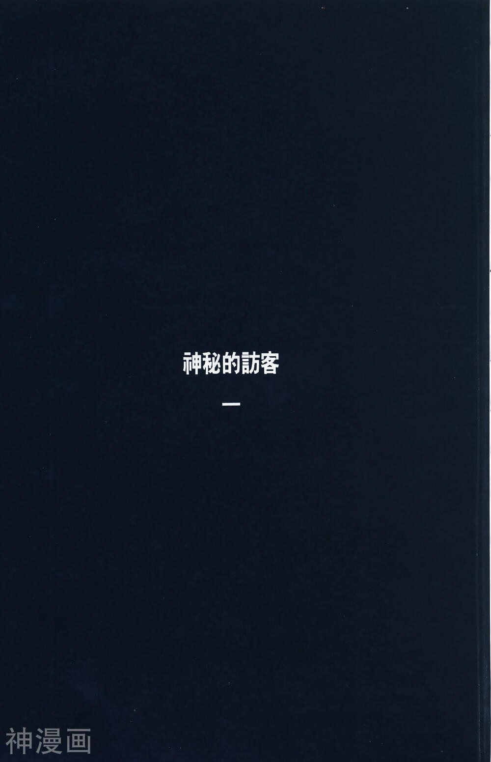 王国降临-第01卷全彩韩漫标签