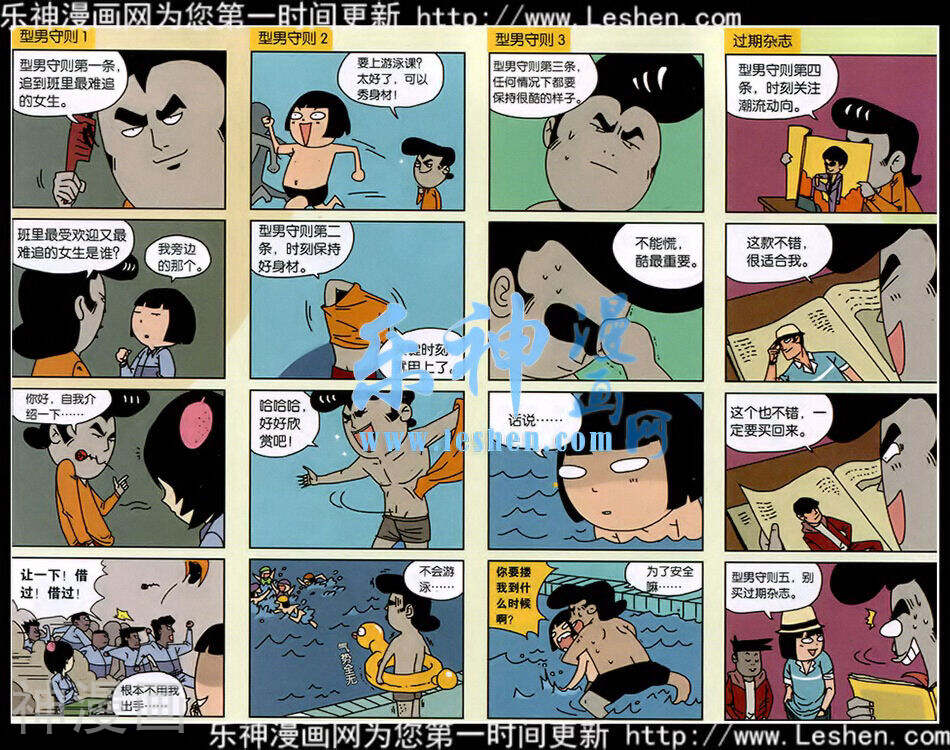 王小敏的故事韩漫全集-15年第09期无删减无遮挡章节图片 