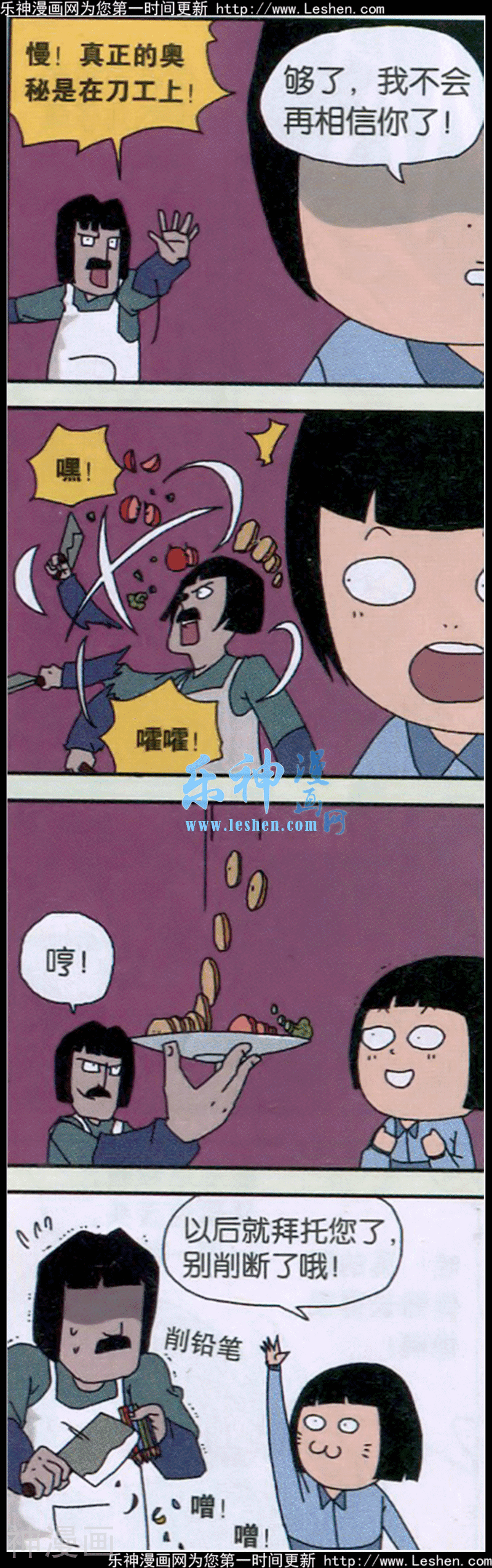 王小敏的故事韩漫全集-第02话无删减无遮挡章节图片 