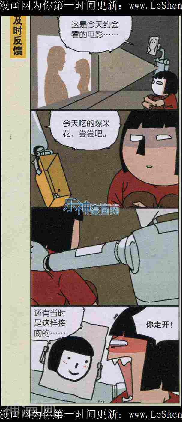 王小敏的故事韩漫全集-第08话无删减无遮挡章节图片 