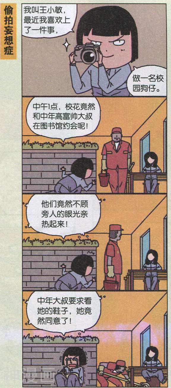 王小敏的故事韩漫全集-第15年18期无删减无遮挡章节图片 