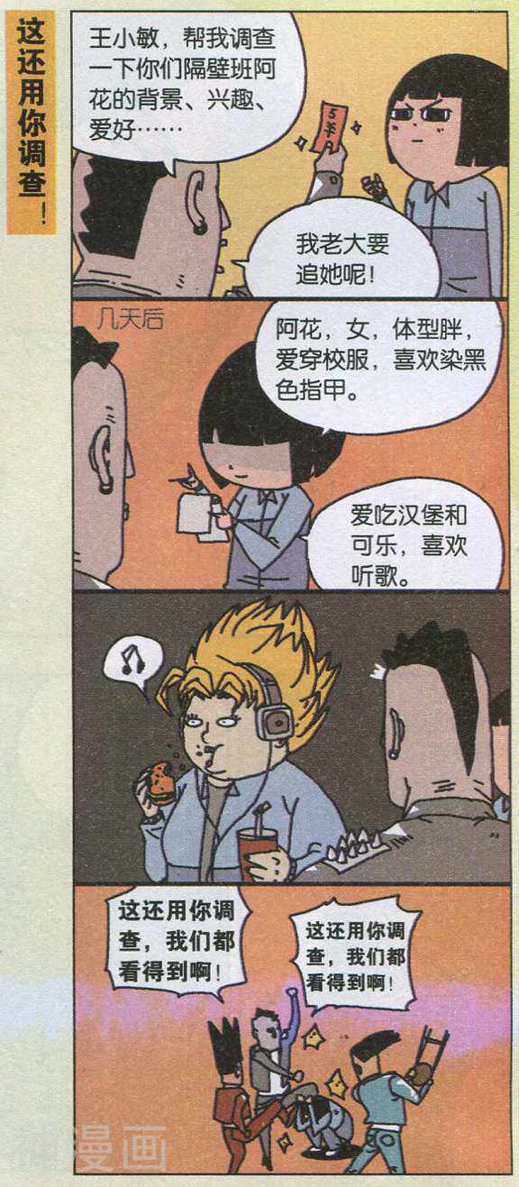 王小敏的故事韩漫全集-第15年18期无删减无遮挡章节图片 