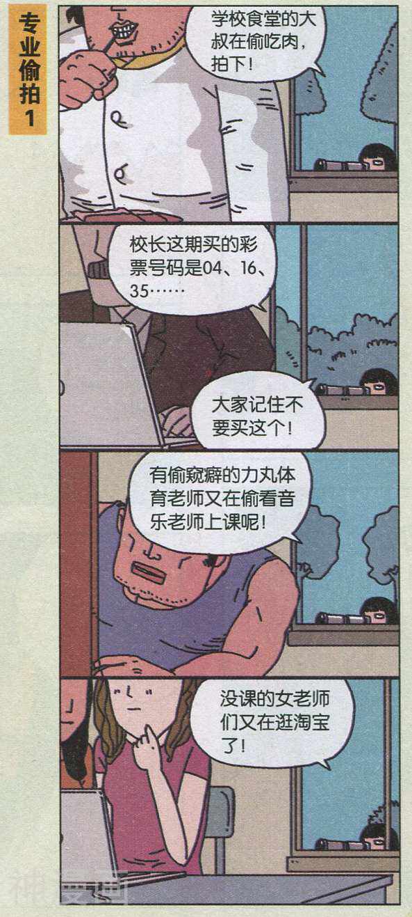 王小敏的故事韩漫全集-第15年18期无删减无遮挡章节图片 