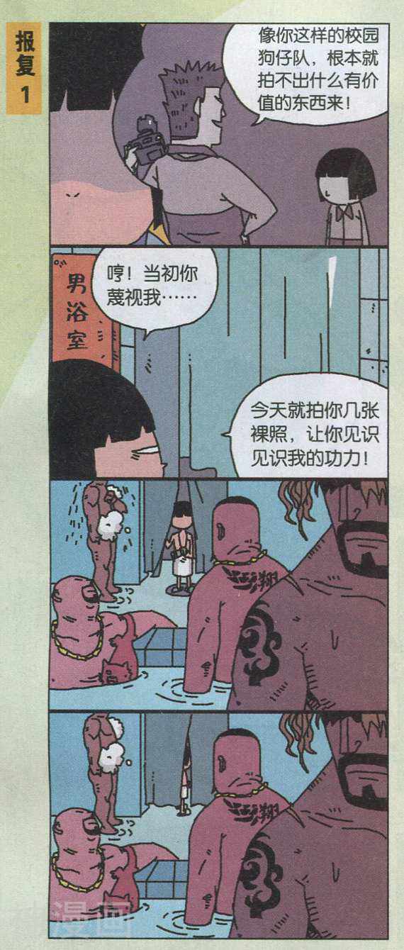 王小敏的故事韩漫全集-第15年18期无删减无遮挡章节图片 