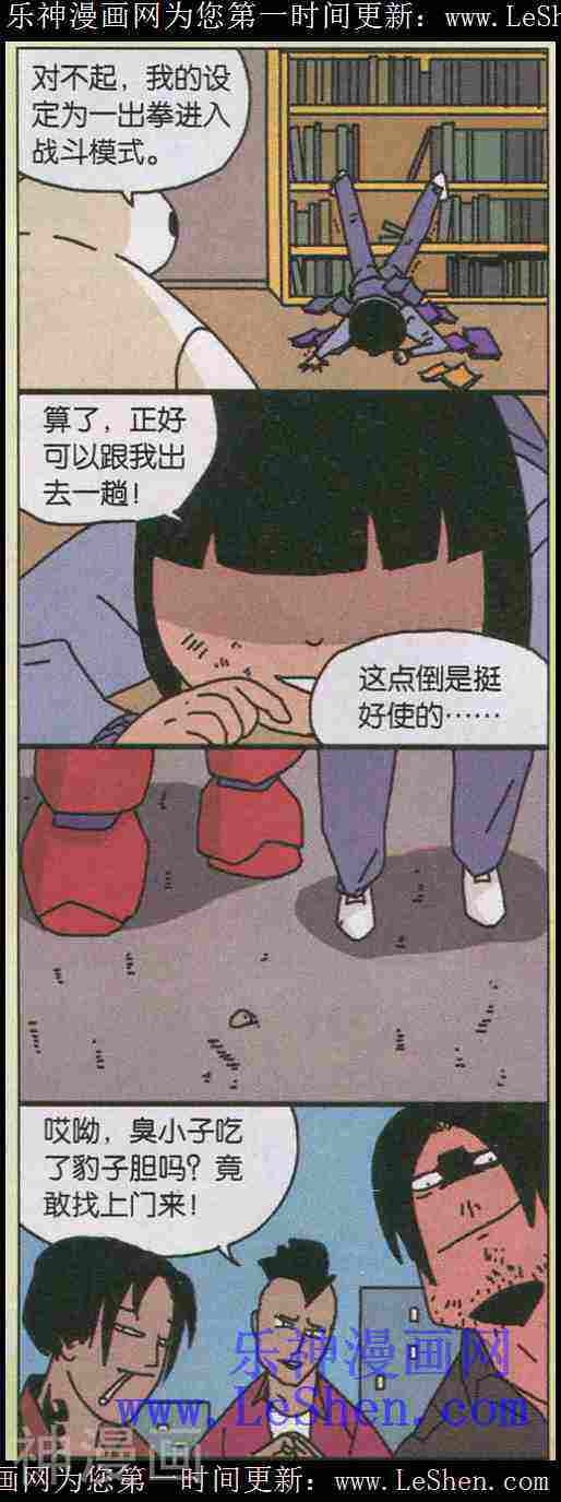 王小敏的故事韩漫全集-第15年20期无删减无遮挡章节图片 