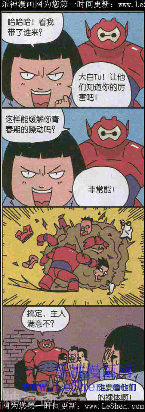 王小敏的故事韩漫全集-第15年20期无删减无遮挡章节图片 