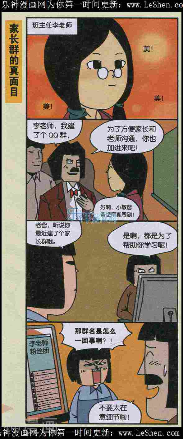 王小敏的故事韩漫全集-第15年24期无删减无遮挡章节图片 