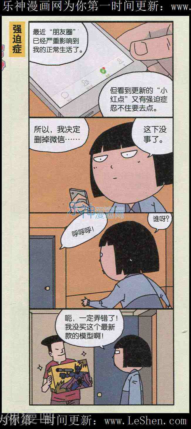 王小敏的故事韩漫全集-第15年26期无删减无遮挡章节图片 