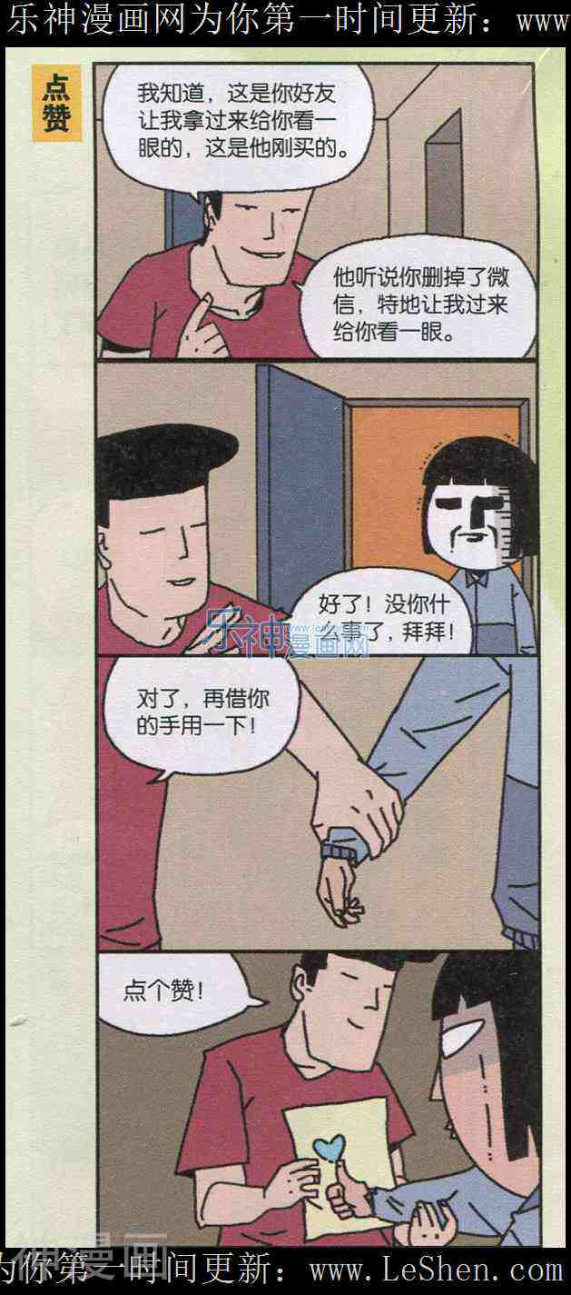 王小敏的故事韩漫全集-第15年26期无删减无遮挡章节图片 