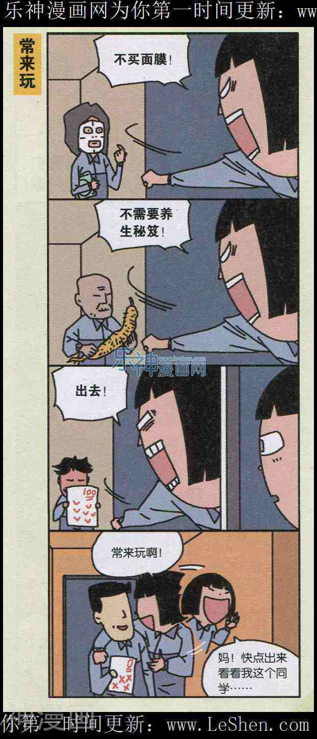 王小敏的故事韩漫全集-第15年26期无删减无遮挡章节图片 