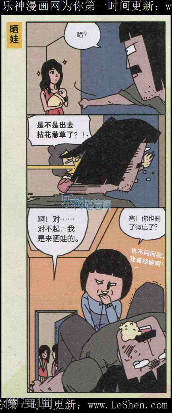 王小敏的故事韩漫全集-第15年26期无删减无遮挡章节图片 