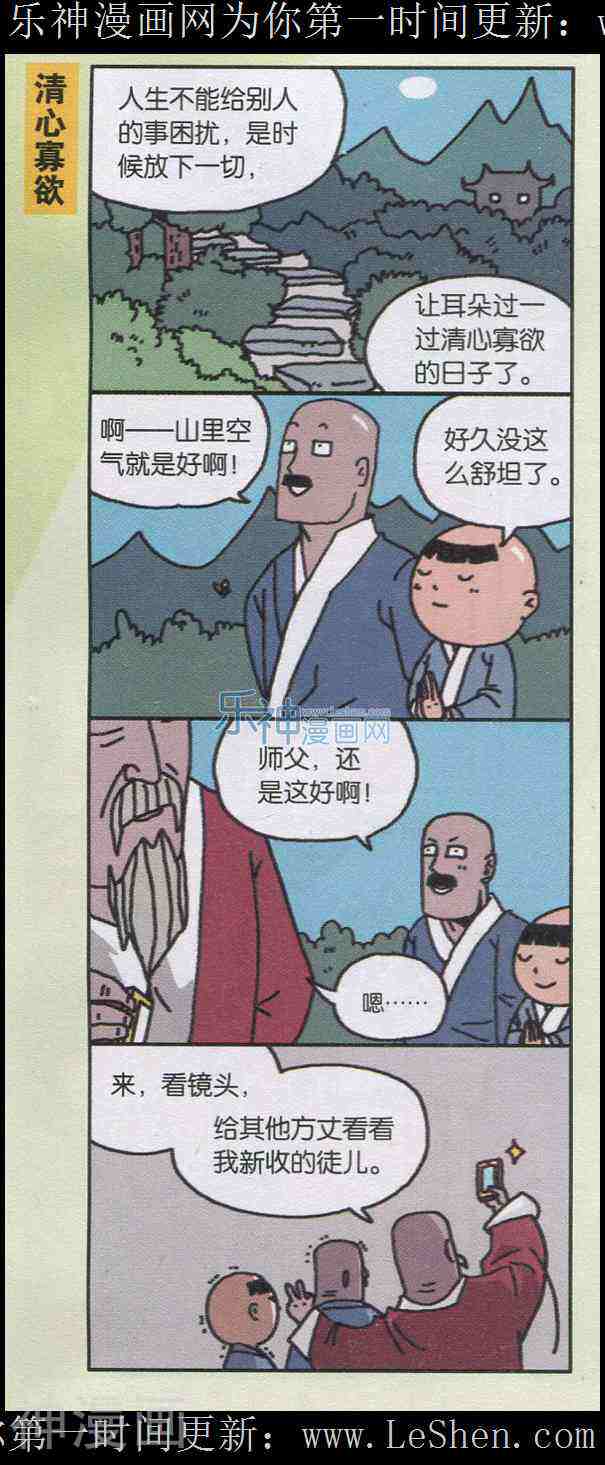 王小敏的故事韩漫全集-第15年26期无删减无遮挡章节图片 
