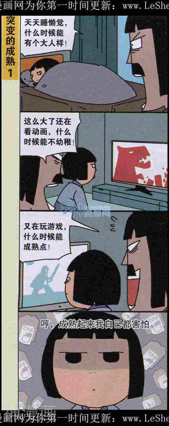 王小敏的故事韩漫全集-第15年30期无删减无遮挡章节图片 