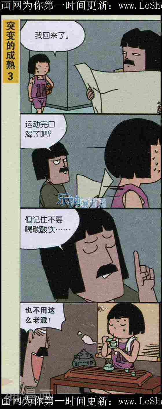 王小敏的故事韩漫全集-第15年30期无删减无遮挡章节图片 
