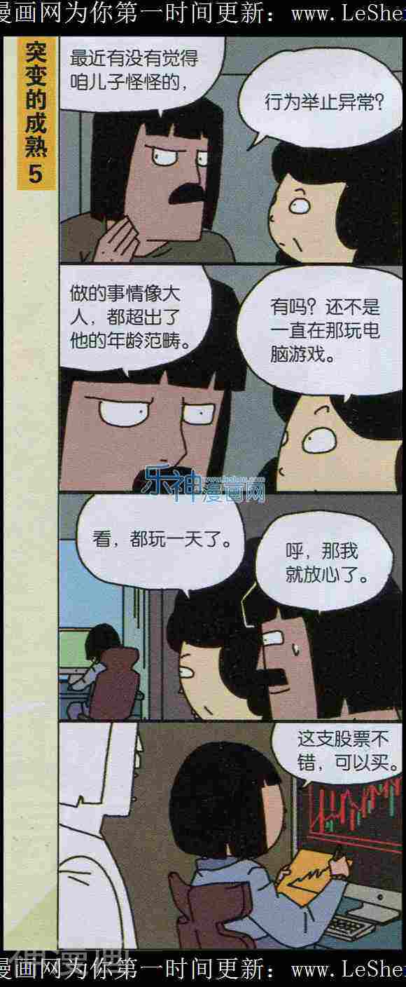 王小敏的故事韩漫全集-第15年30期无删减无遮挡章节图片 