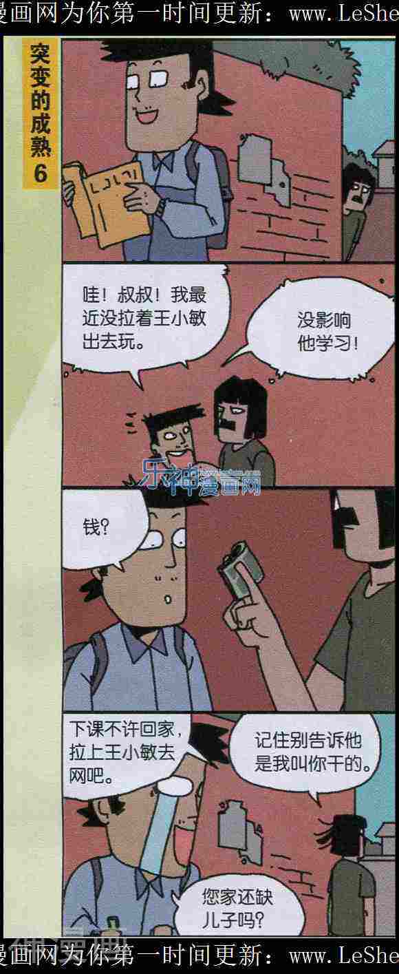 王小敏的故事韩漫全集-第15年30期无删减无遮挡章节图片 