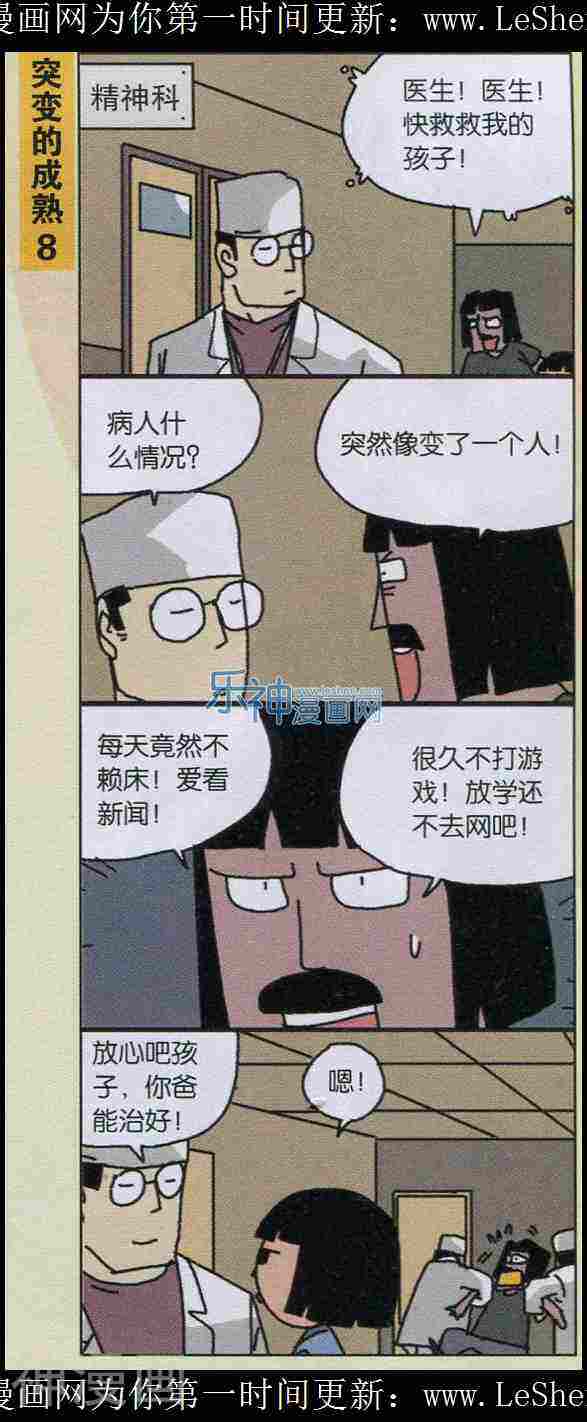 王小敏的故事韩漫全集-第15年30期无删减无遮挡章节图片 