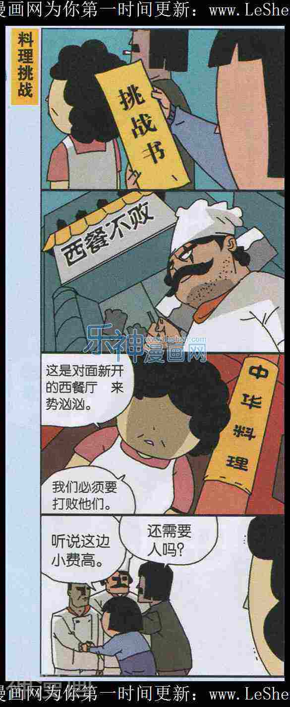 王小敏的故事韩漫全集-第15年34期无删减无遮挡章节图片 