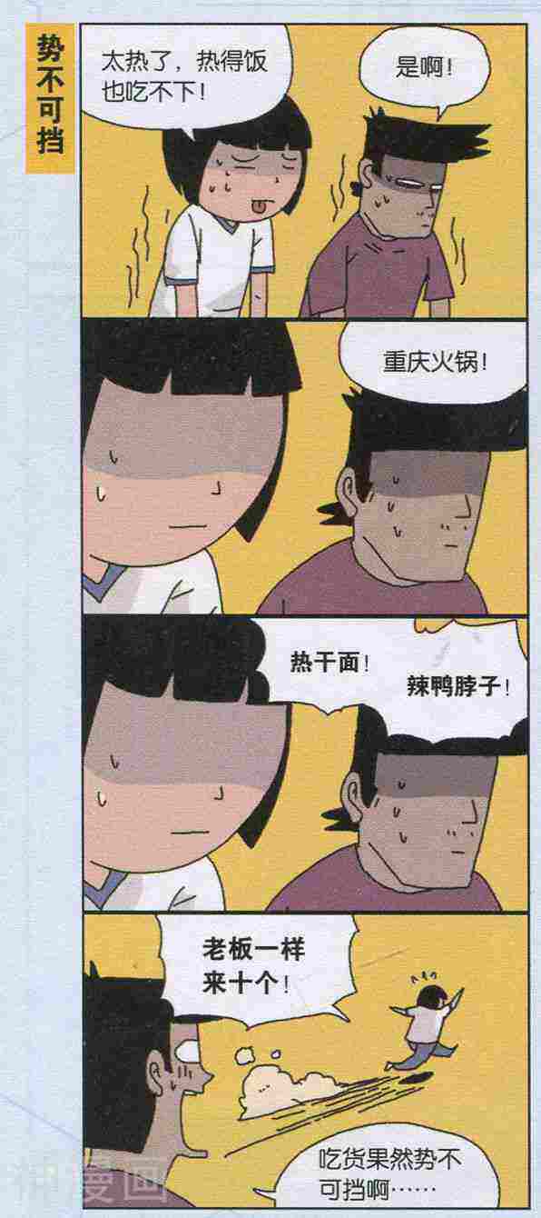 王小敏的故事韩漫全集-第15年35期无删减无遮挡章节图片 