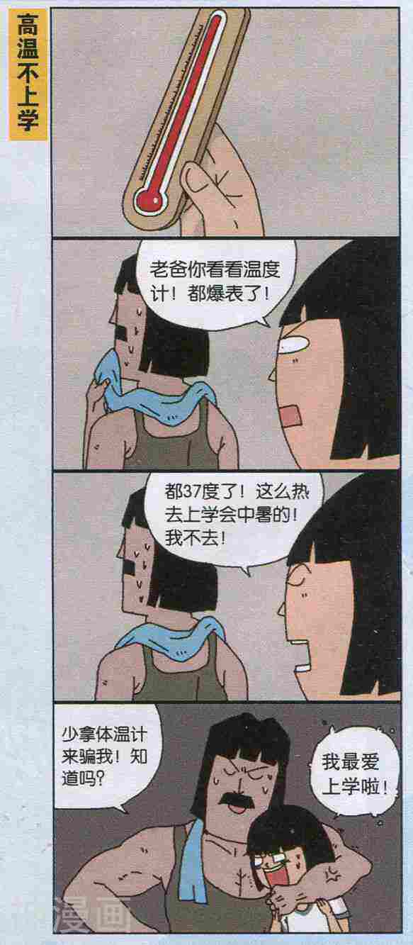 王小敏的故事韩漫全集-第15年35期无删减无遮挡章节图片 