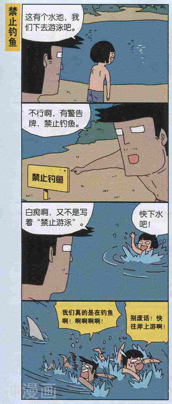 王小敏的故事韩漫全集-第15年35期无删减无遮挡章节图片 