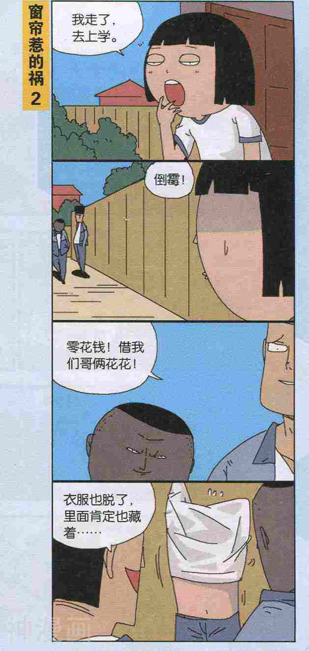 王小敏的故事韩漫全集-第15年35期无删减无遮挡章节图片 