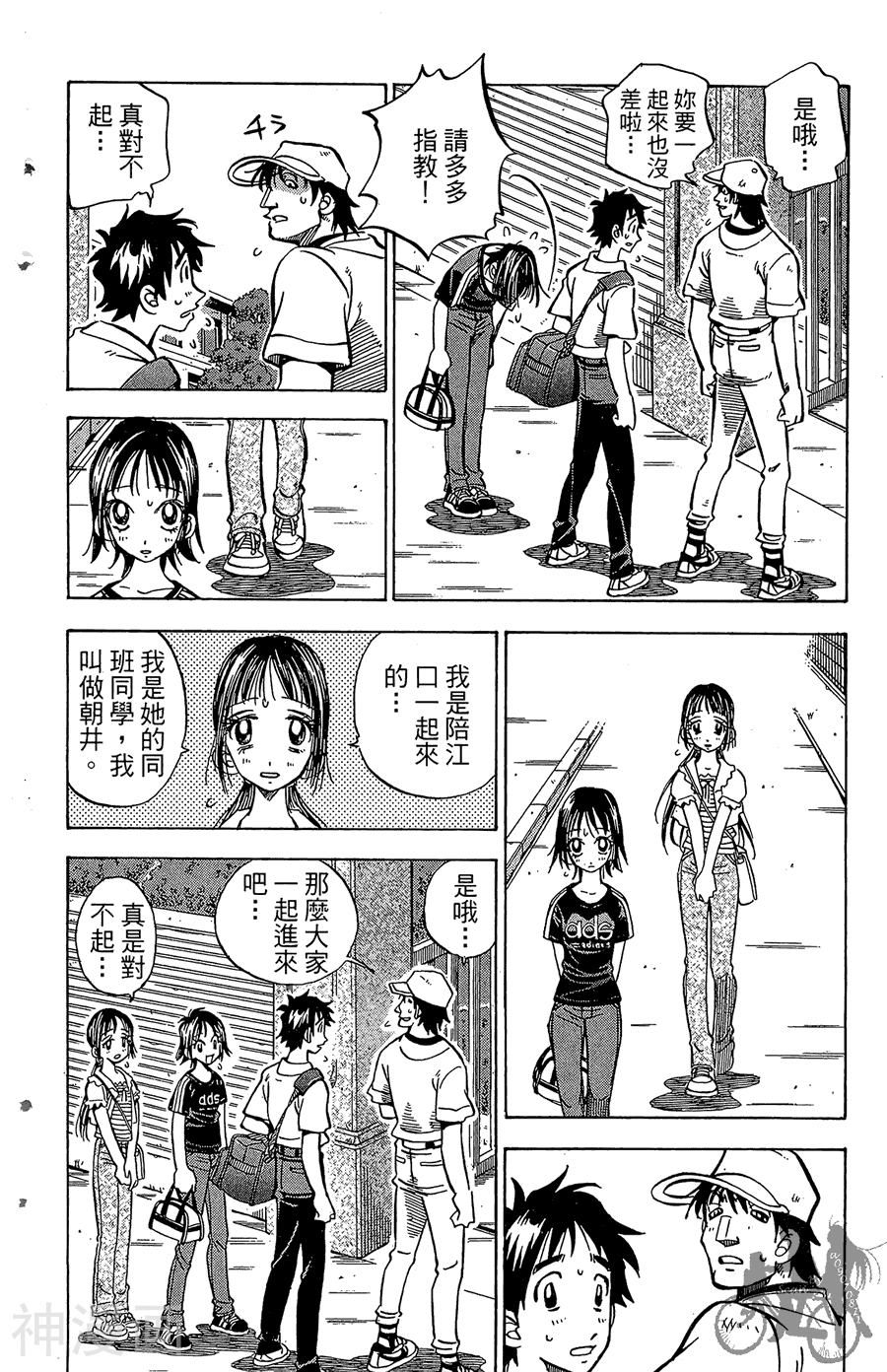 王牌神投手韩漫全集-第02卷无删减无遮挡章节图片 