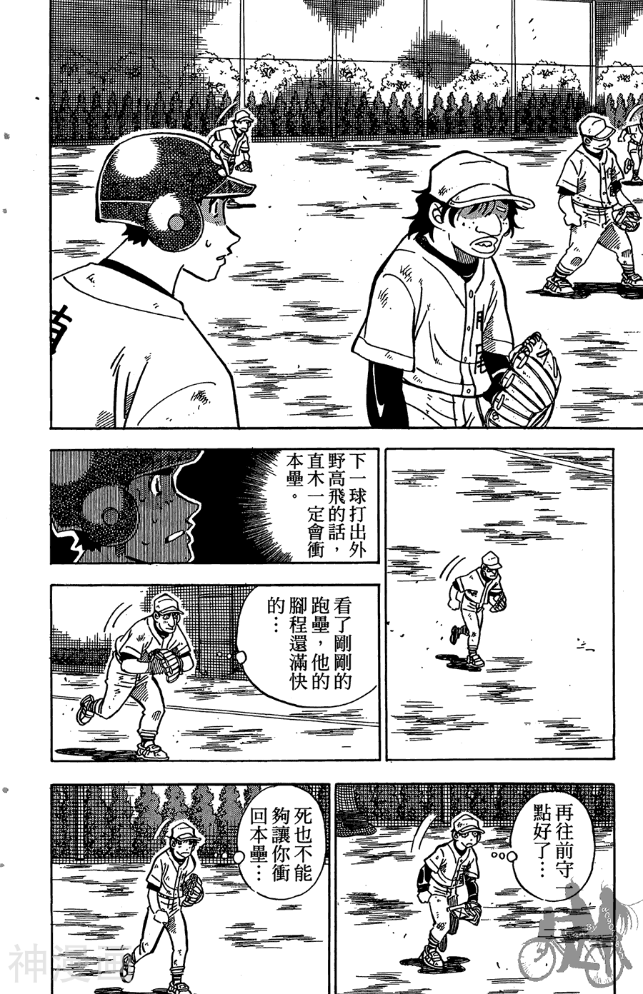 王牌神投手韩漫全集-第04卷无删减无遮挡章节图片 