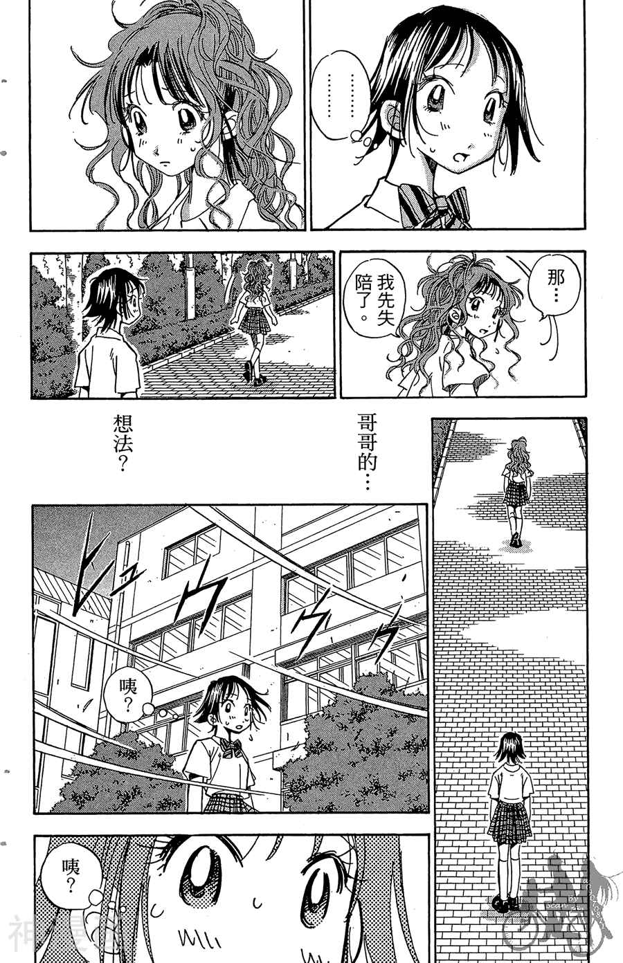 王牌神投手韩漫全集-第07卷无删减无遮挡章节图片 
