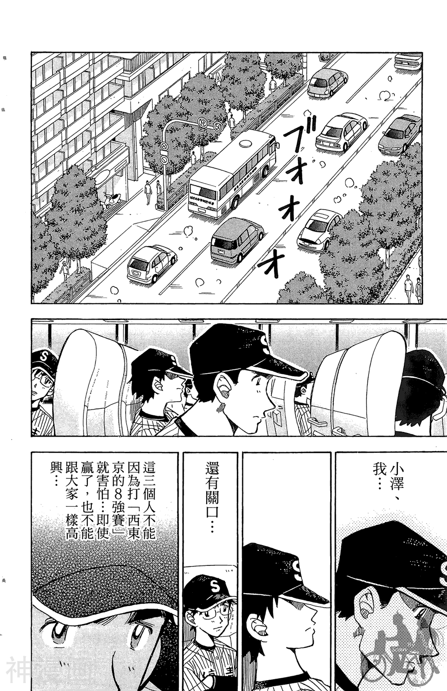 王牌神投手韩漫全集-第08卷无删减无遮挡章节图片 