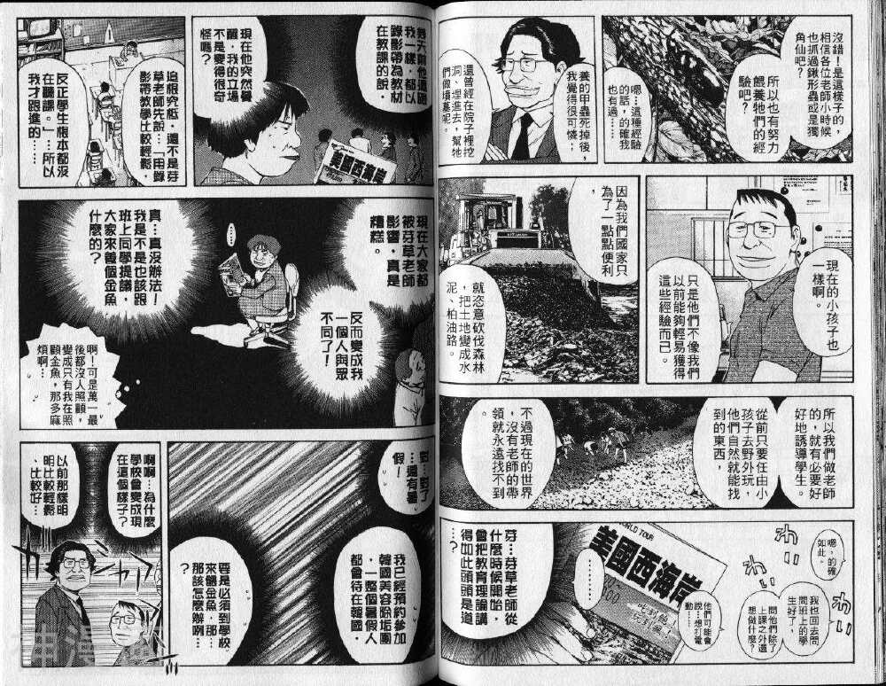 王牌至尊韩漫全集-第13卷无删减无遮挡章节图片 