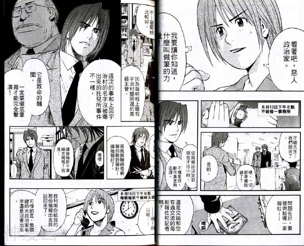 王牌至尊韩漫全集-第17卷无删减无遮挡章节图片 