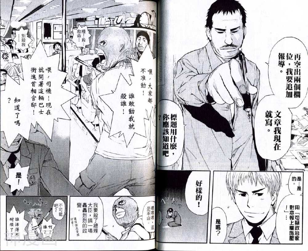 王牌至尊韩漫全集-第17卷无删减无遮挡章节图片 