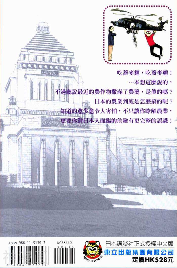 王牌至尊-第20卷全彩韩漫标签