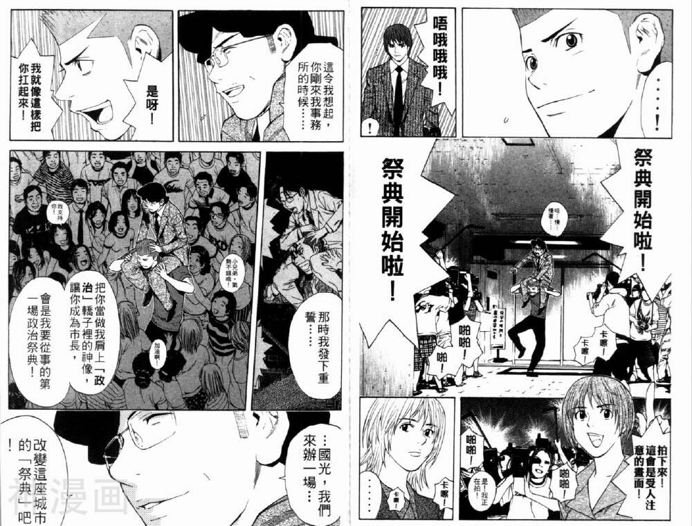 王牌至尊韩漫全集-第26卷无删减无遮挡章节图片 