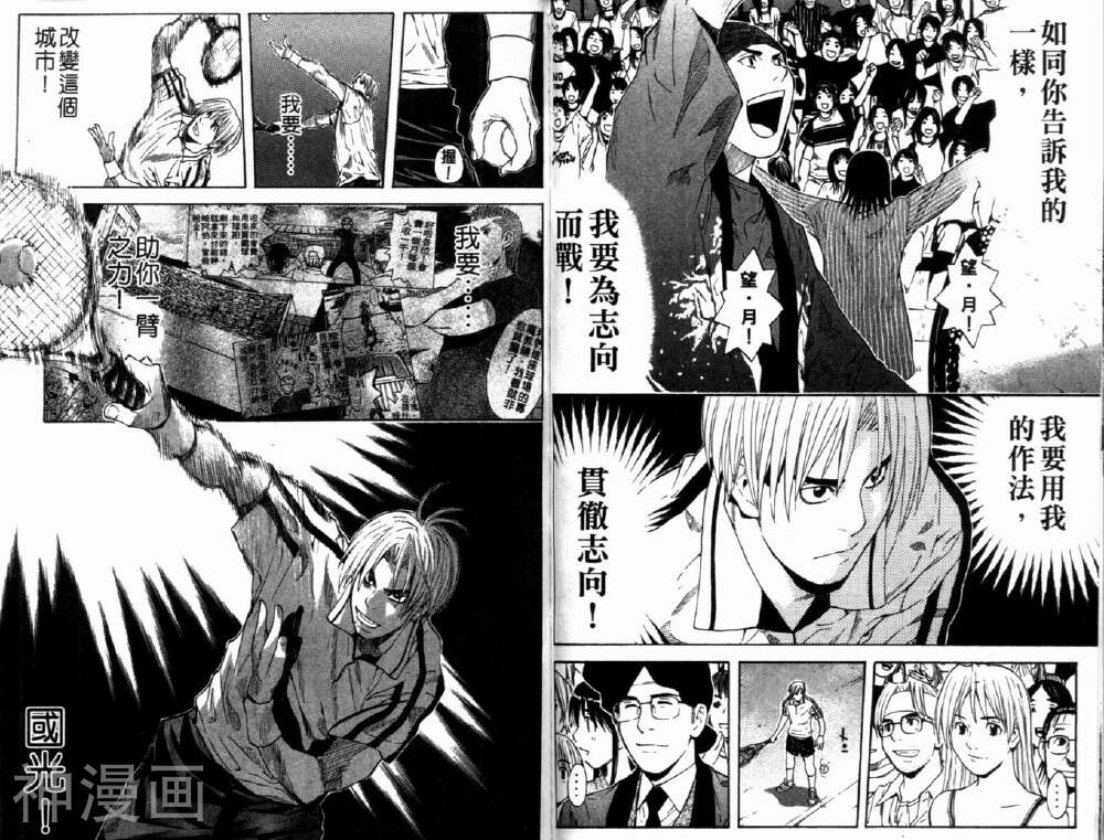 王牌至尊韩漫全集-第26卷无删减无遮挡章节图片 