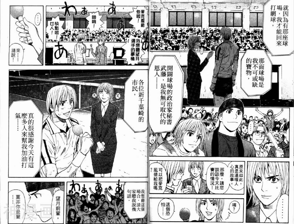 王牌至尊韩漫全集-第26卷无删减无遮挡章节图片 