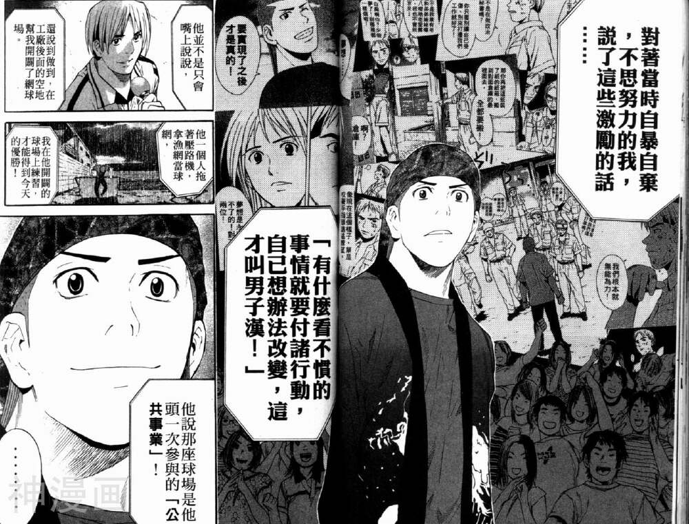 王牌至尊韩漫全集-第26卷无删减无遮挡章节图片 