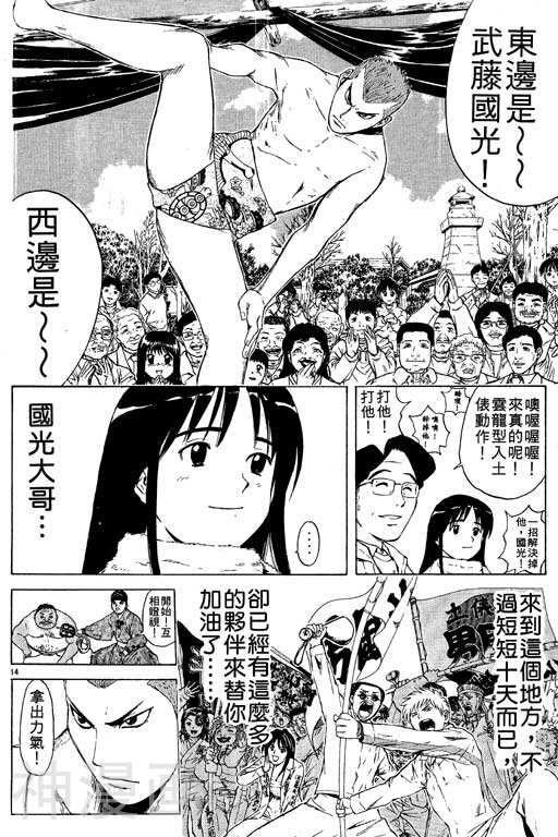 王牌至尊韩漫全集-第2卷无删减无遮挡章节图片 