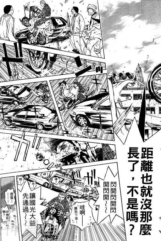 王牌至尊韩漫全集-第2卷无删减无遮挡章节图片 