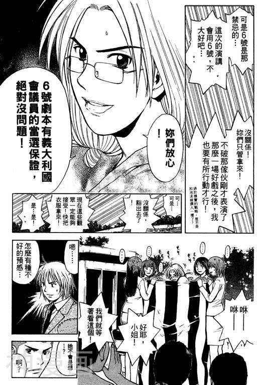 王牌至尊韩漫全集-第7卷无删减无遮挡章节图片 