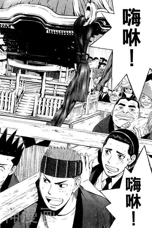 王牌至尊韩漫全集-第7卷无删减无遮挡章节图片 