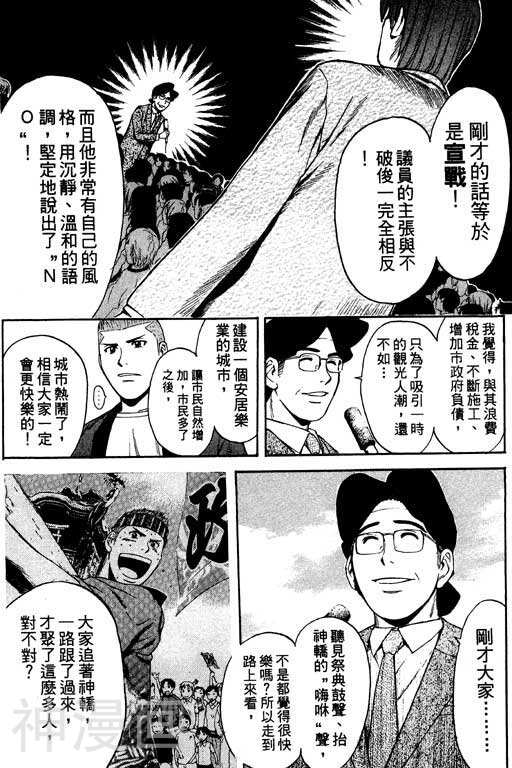 王牌至尊韩漫全集-第7卷无删减无遮挡章节图片 