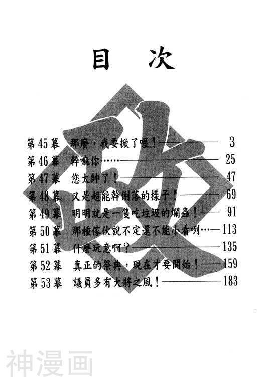 王牌至尊-第7卷全彩韩漫标签